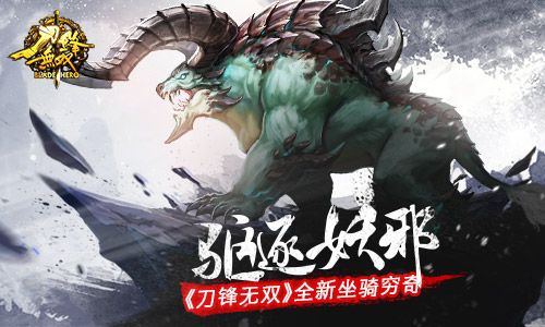 刀锋无双