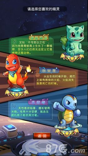《去吧皮卡丘》萌神陪你玩1