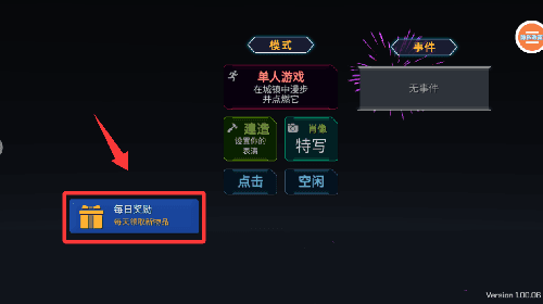 新手教程配图2