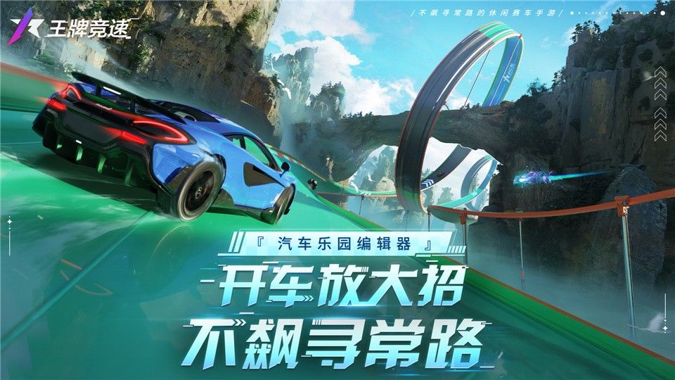《王牌竞速》“二周年福利月”重磅启程,猛料&福利照单全收 《王牌竞速》“二周年福利月”重磅启程,猛料&福利照单全收