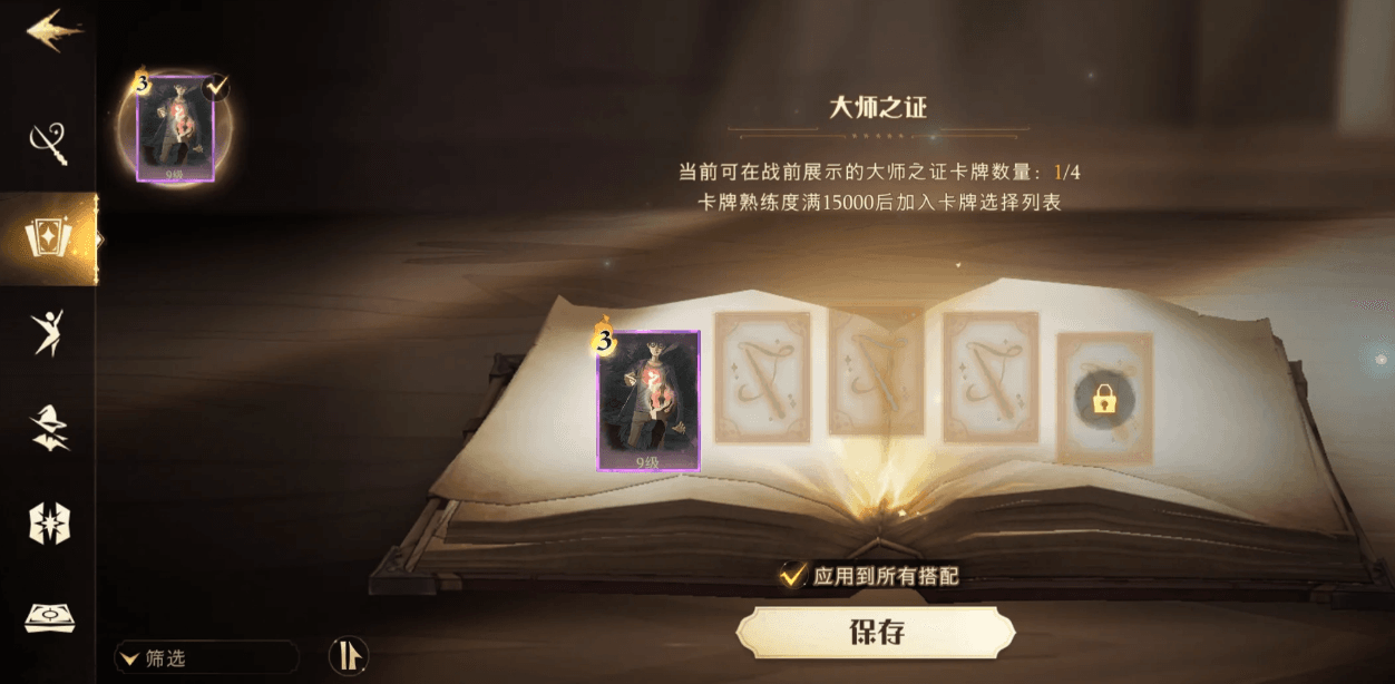 哈利波特魔法觉醒卡牌熟练度怎么刷 哈利波特魔法觉醒卡牌熟练度怎么刷