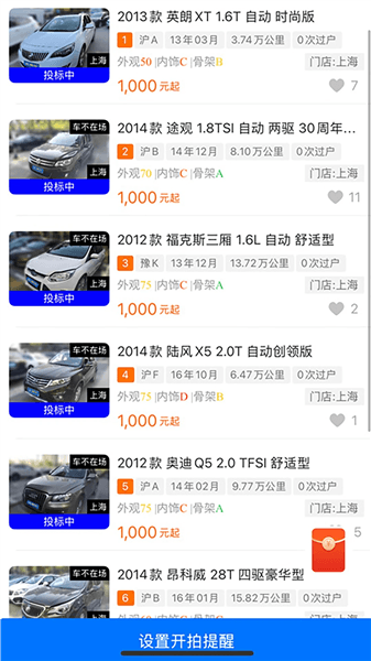 赢车网app宣传图
