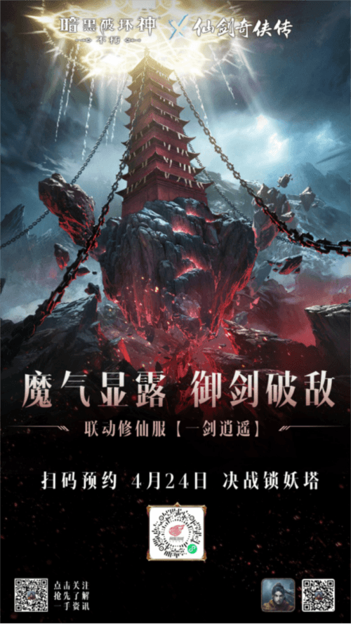 暗黑破坏神:不朽6