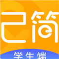 己简课堂app