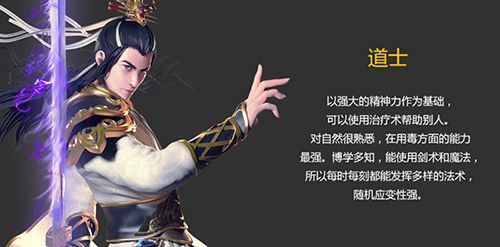 沙城传奇-道士