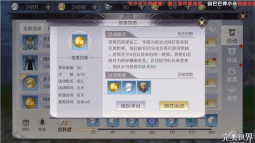 完美世界诸神之战海外版新手攻略4
