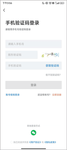 衡水招聘网操作流程1