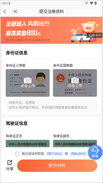 怎么注册配图5