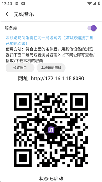 如何给他人分享本地歌曲配图3