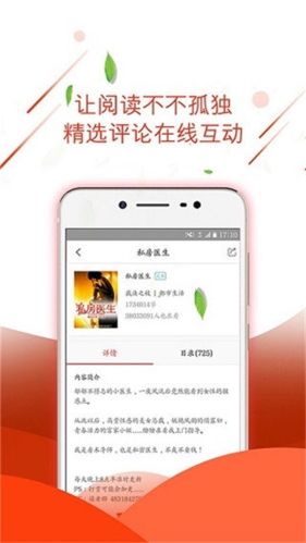 七喵小说阅读器图片1