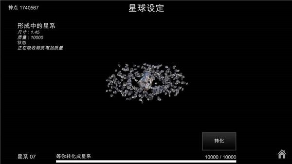 游戏攻略配图1