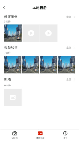 华智行行车记录仪图片1