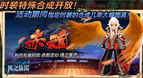 风之旅团5