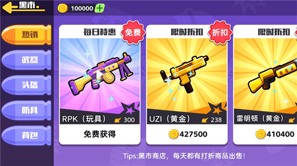 新手开局攻略配图10