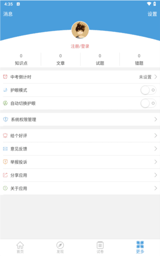 中考数学通5