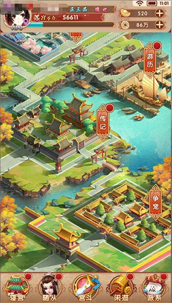 后宫争宠玩法介绍配图1