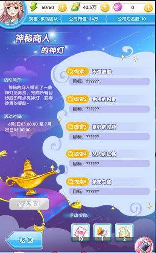元气偶像季5