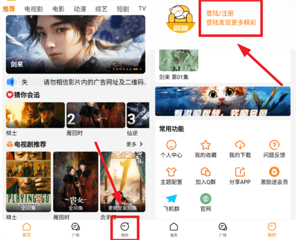snap1388.png 剧喵影视软件图片3