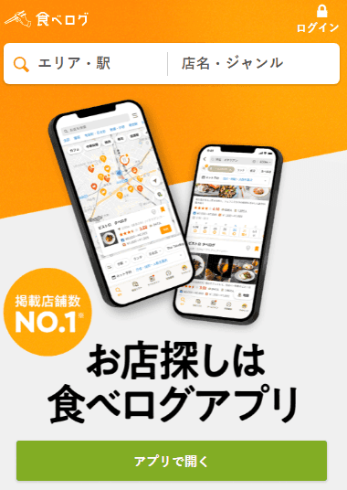 tabelog怎么设置中文 怎么设置中文配图1