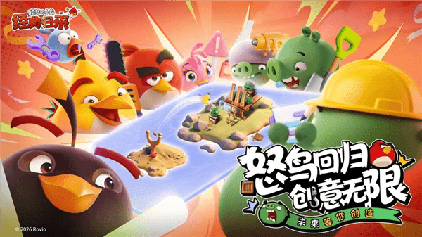 愤怒的小鸟:经典归来1