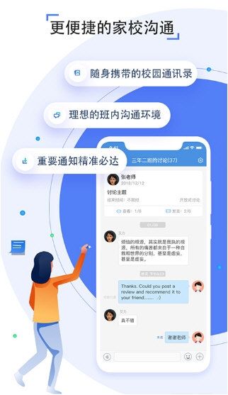 人人通网络学习空间1