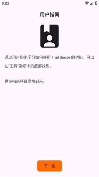 使用教程配图2