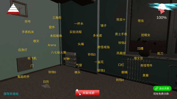 孙美琪疑案阿加塔宣传图