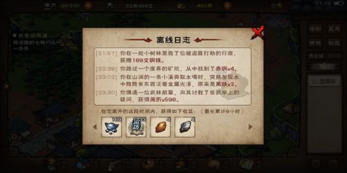 烟雨江湖七色戒图片