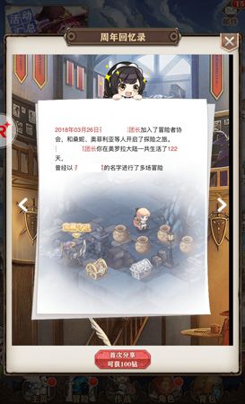 苍之纪元3