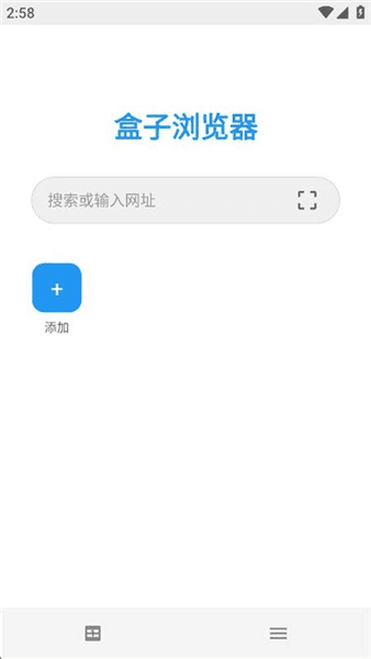 盒子浏览器App宣传图
