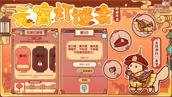 同行星野间版本介绍配图2