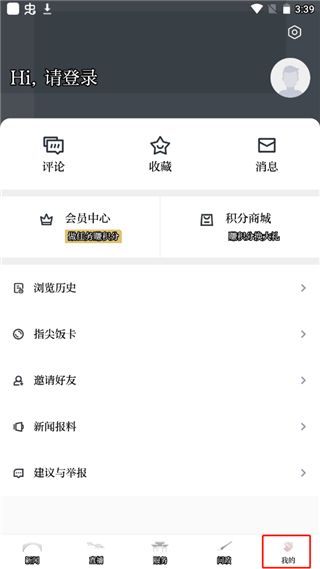软件使用配图5