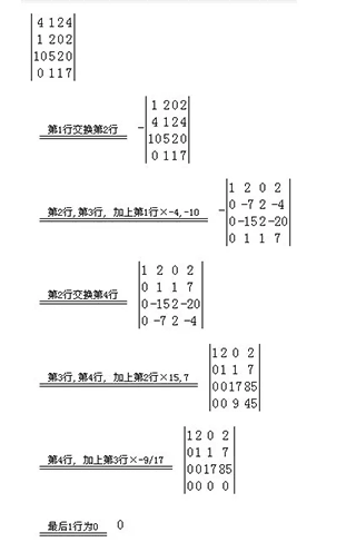 计算过程配图1