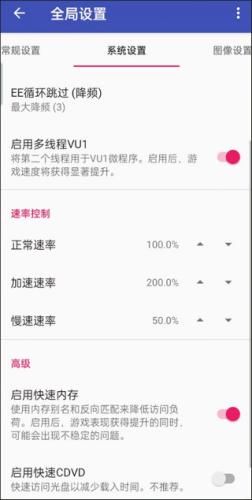 以太模拟器怎么设置流畅配图1