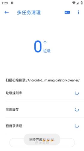 安卓清理君永久高级版2025软件介绍2
