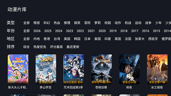 悦酷TV电视版宣传图