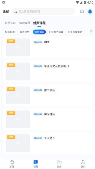 软件怎么用配图2