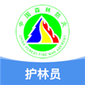 监测即报护林员巡护打卡APP