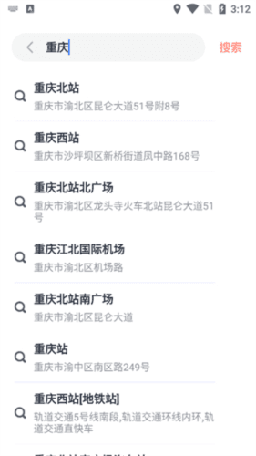 渝悦行app8