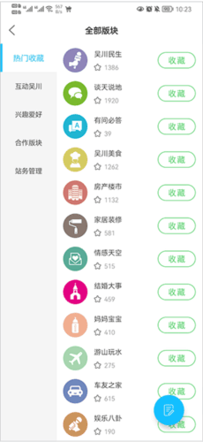 吴川脚爆爆2