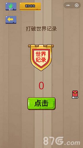 微信脑力大乱斗第23关1