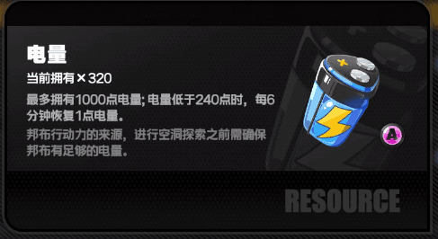 资源获取攻略配图2