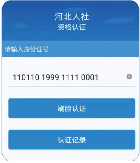 资格认证流程配图2