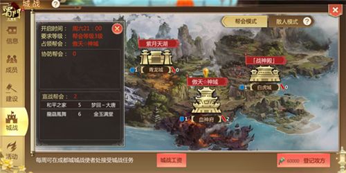 蜀门手游5