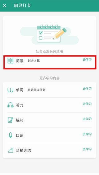 怎么打卡配图4