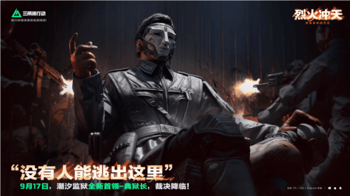三角洲行动3