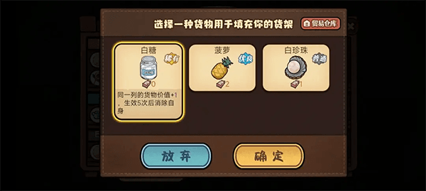 农贸大赛玩法攻略配图3