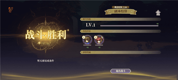 新手攻略配图6