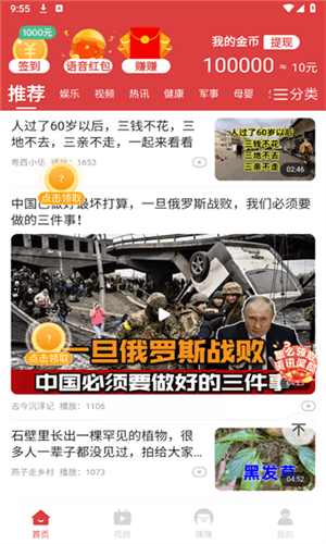 幸福小猪红包版截图3