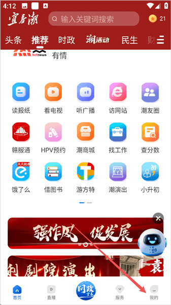 宜春潮怎么赚积分配图1